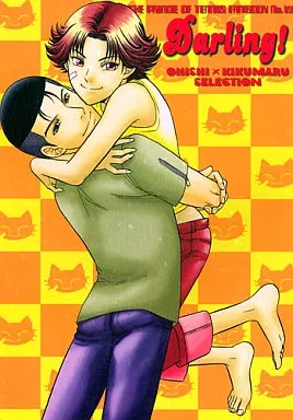 テニスの王子様 Darling! / こだか和麻 （大石秀一郎×菊丸英二） / K2COMPANY