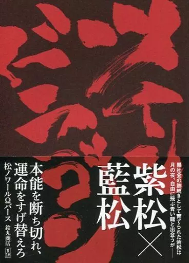 ツインドラゴン / 鈴丸商店 / 鈴丸商店