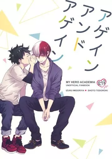 僕のヒーローアカデミア アゲイン・アンド・アゲイン / ぐちこ （緑谷出久×轟焦凍） / micio
