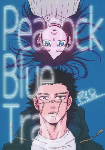 Peacock Blue Trap / かり茶 / manju!