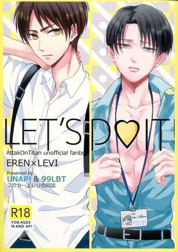 進撃の巨人 LET’S DO IT! / まいね / みなゆき (エレン×リヴァイ) / UNAP!/99LBT