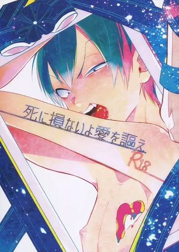 死に損ないよ愛を謳え ZHOMI248309image