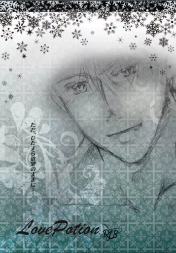 ユーリ！！！ on ICE Love Potion / 立花蘭 （ヴィクトル×勝生勇利） / Ancient History