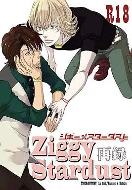 TIGER＆BUNNY(タイガー＆バニー) ジギー・スターダスト再録 / 青柳みつる （バーナビー×虎徹） / ジギー