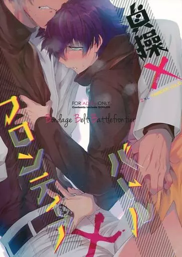 血界戦線 貞操×バトルフロンティア / たいら （ザップ×レオナルド） / HR-ST