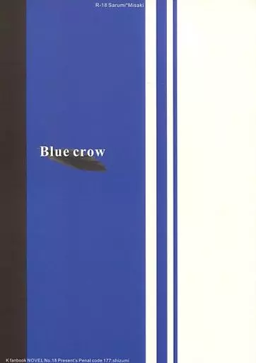 K（アニメ） Blue crow / Shizumi （伏見猿比古×八田美咲） / Penal code 177
