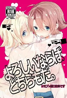 カードファイト!! ヴァンガード よろしいならばどちらもだ。 / ライカ （モブ×櫂トシキ×三和タイシ） / shispu
