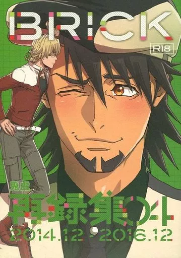 TIGER＆BUNNY(タイガー＆バニー) BRICK 再録集04 / 藤丸 （バーナビー×虎徹） / BRICK