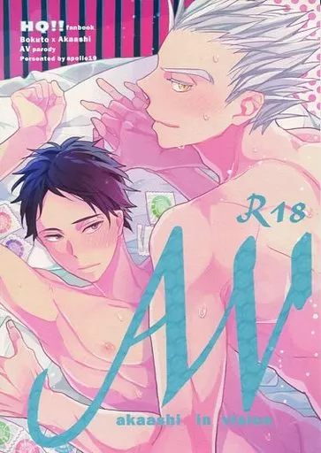 ハイキュー！！ AV / 山田シマコ （木兎光太郎×赤葦京治） / アポロ19号