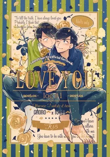 LOVE YOU – おそ松さん – 松野チョロ松 松野カラ松