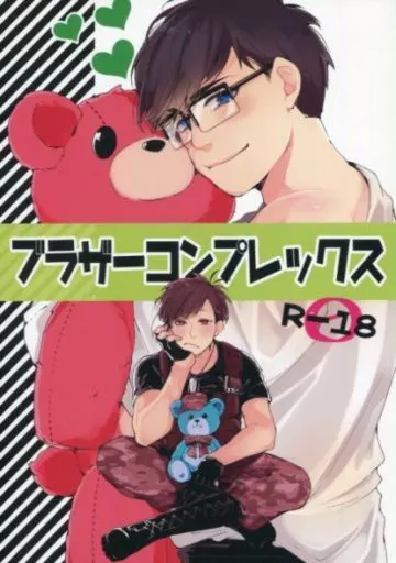 おそ松さん ブラザーコンプレックス / 黒埼 （おそ松×カラ松） / Hund01