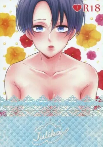 julika – 進撃の巨人 – エレン リヴァイ
