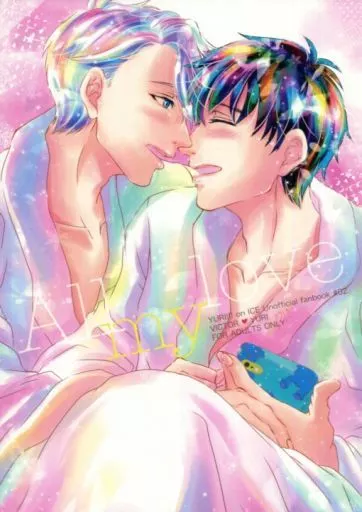 All my love – ユーリ！！！ on ICE – ヴィクトル 勝生勇利