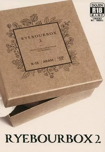 名探偵コナン RYEBOURBOX 2 ライバボックス 2 / 高山しのぶ （赤井秀一×安室透） / CASK221