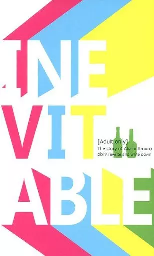 INEVITABLE – 名探偵コナン – 赤井秀一 安室透