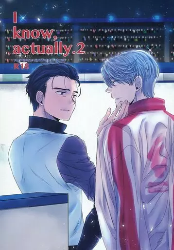 ユーリ！！！ on ICE I know actually. 2 / ノンチ （勝生勇利×ヴィクトル） / トライアド