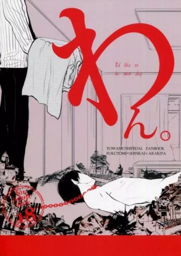 わん。 – その他 – レオナ・キングスカラー マレウス・ドラコニア レオナ マレウス