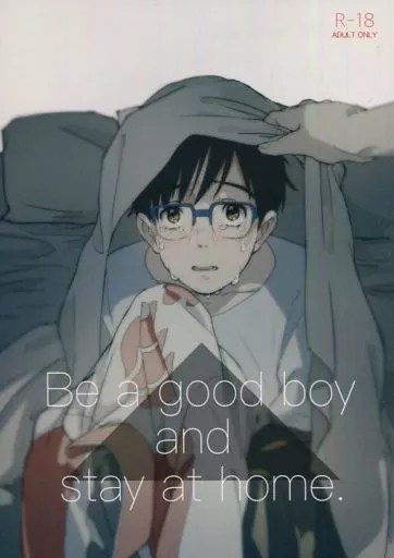 ユーリ！！！ on ICE Be a good boy and stay at home. / たいら （ヴィクトル×勝生勇利） / AM.8：30
