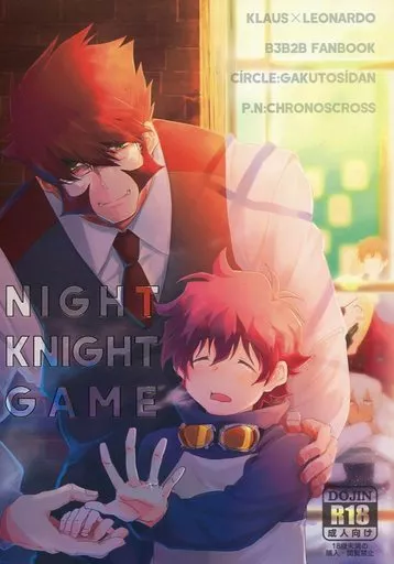 血界戦線 NIGHT KNIGHT GAME / ChronosCross （クラウス×レオナルド） / 学徒士団