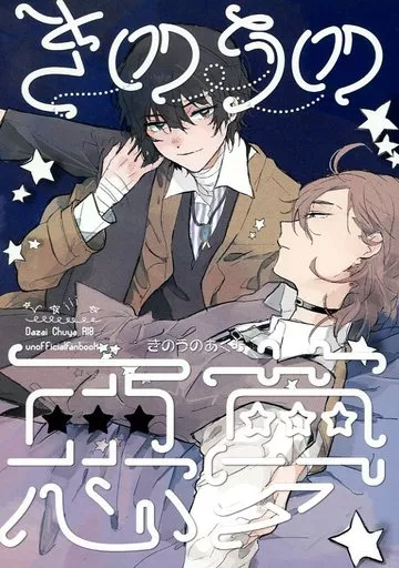 きのうの悪夢 ZHOMI256305image