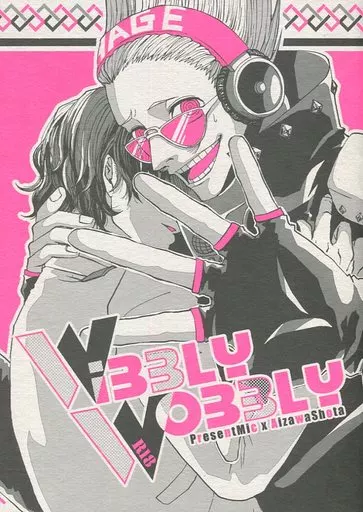 僕のヒーローアカデミア WiBBLY WOBBLY / 8x8 （プレゼント・マイク×相澤消太） / ha：mushi