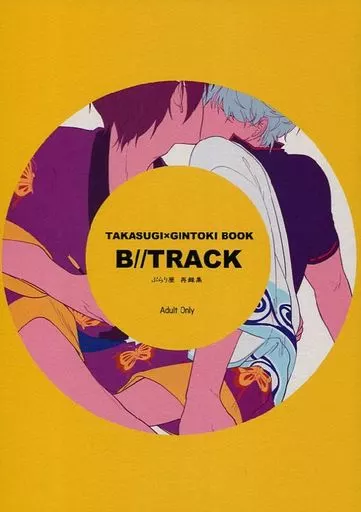 銀魂 B//TRACK / 緋蓮尚 (高杉晋助×坂田銀時) / ぶらり屋