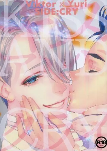 ユーリ！！！ on ICE キスアンドクライ-side：cry- / 唇によだれ （ヴィクトル×勝生勇利） / 赤いマフラー