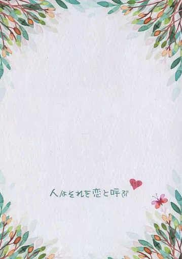 鬼灯の冷徹 人はそれを恋と呼ぶ / ミズノ （鬼灯×白澤） / Sadistic Honey