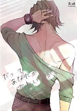 だってあなたがかわいいから – TIGER＆BUNNY(タイガー＆バニー) – バーナビー 虎徹