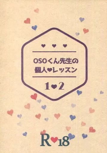 OSOくん先生の個人レッスン ZHOMI261305image