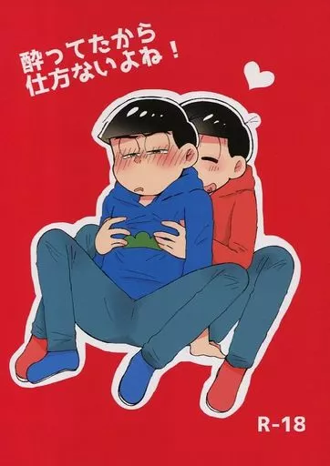 酔ってたから仕方ないよね! ZHOMI261765image