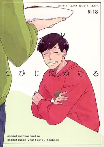こひじにねむる ZHOMI261852image