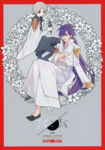 まいにちまいにち – マギ(少年サンデー) – シンドバッド ジャーファル