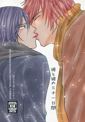 DAYS（少年マガジン） 彼と彼の三十一日間 / ツナ缶 （大柴喜一×君下敦） / シーチキン