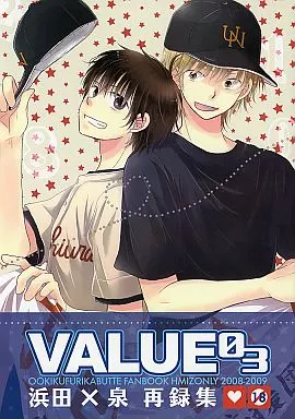 VALUE 03 / 葉月ゆい / DOPING HEAVEN