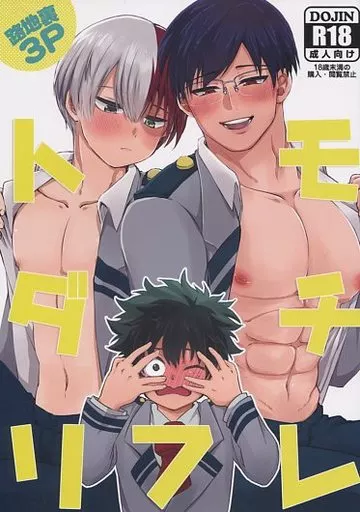 トモダチリフレ