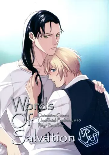 名探偵コナン Words Of Salvation / 七味 (赤井秀一×安室透) / Red pepper
