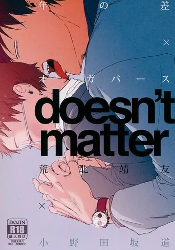 弱虫ペダル doesn’t matter / きよ (荒北靖友×小野田坂道) / きよすサミット