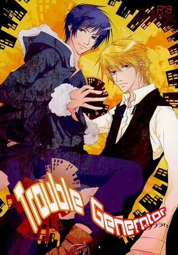 デュラララ！！ Trouble Generator / 藤谷ソナミ （折原臨也×平和島静雄） / 王様事変