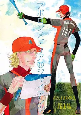 アポロンメディア・ジャイアンツ  – TIGER＆BUNNY(タイガー＆バニー) – バーナビー 虎徹