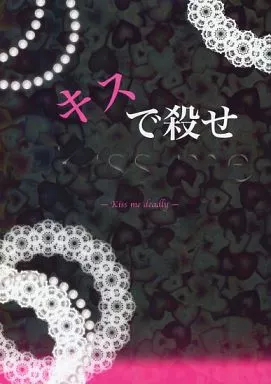 TIGER＆BUNNY(タイガー＆バニー) キスで殺せ / sumitono （バーナビー×虎徹） / sumitono