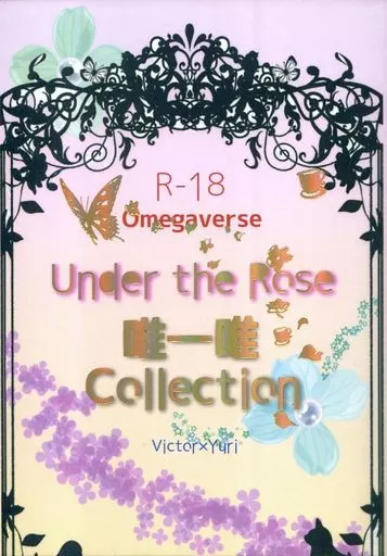 Under the Rose 唯一唯Collection – ユーリ！！！ on ICE – ヴィクトル 勝生勇利