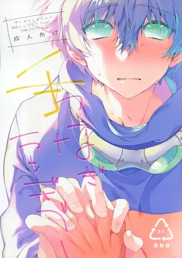 血界戦線 手つなぎランデブー / たいら （ザップ×レオナルド） / HR-ST