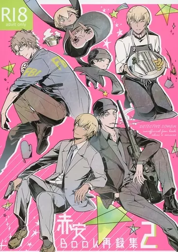 名探偵コナン 赤安 BOOK 再録集 2 / 愛見 （赤井秀一×安室透） / SEVENQUEEN