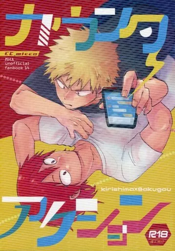 カウンターアクション – 僕のヒーローアカデミア – 切島鋭児郎 爆豪勝己