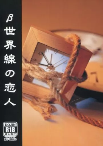 ユーリ！！！ on ICE β世界線の恋人 / リャマ （ヴィクトル×勝生勇利） / 百物語