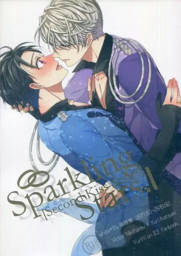 ユーリ!!! on ICE Sparkling Stars.1 / りるむ (ヴィクトル×勝生勇利) / white*lily