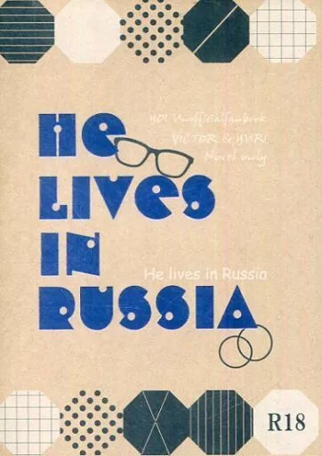 HE LIVES IN RUSSIA – ユーリ！！！ on ICE – ヴィクトル 勝生勇利