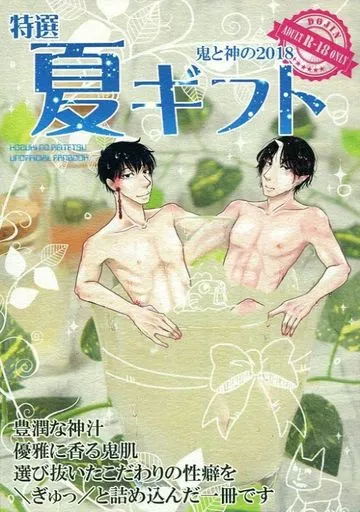 特選 夏ギフト_image