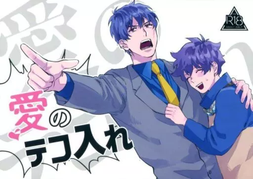 血界戦線 愛のテコ入れ / くさか （スティーブン×レオナルド） / キャラバンサライ